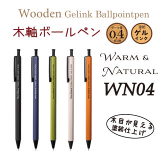 OHTO WN04 Wooden Ballpoint Pen - 0.4mm - Black Ink